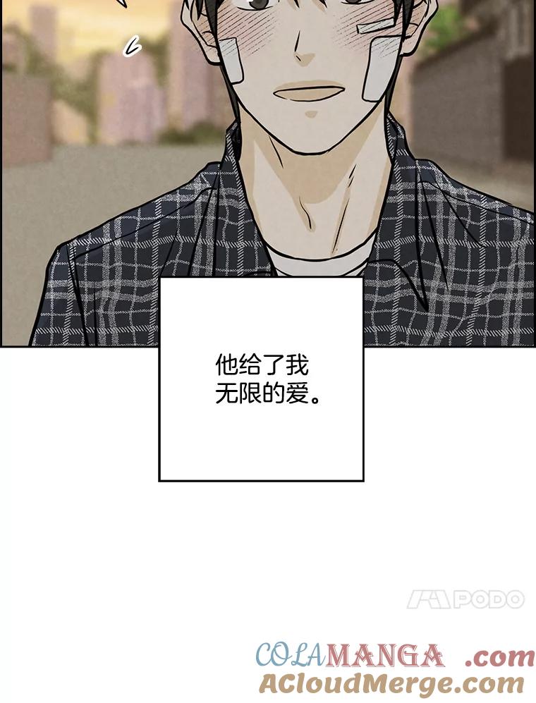 《消失的新郎》87.只要和你在一起 第97页