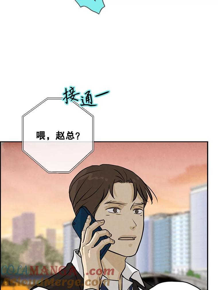 《消失的新郎》87.只要和你在一起 第73页