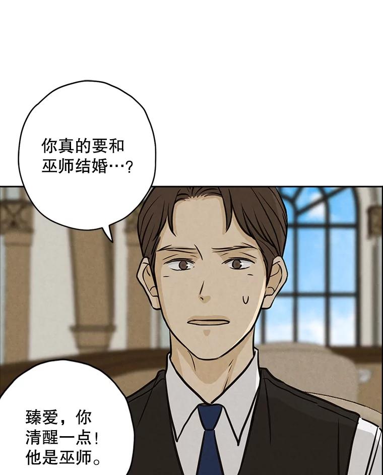 《消失的新郎》87.只要和你在一起 第28页
