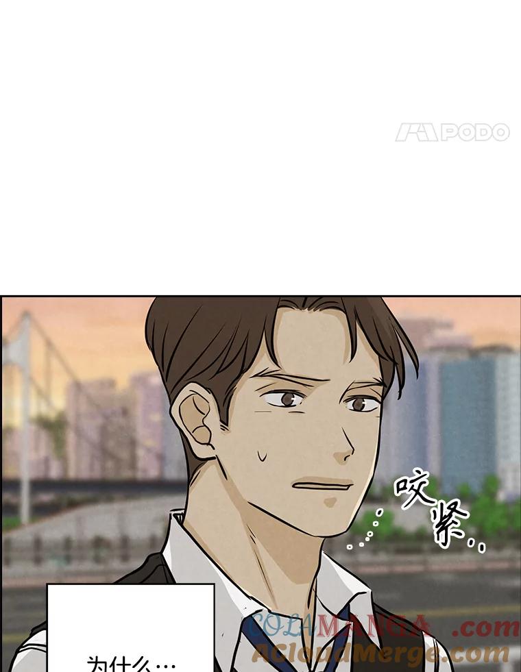 《消失的新郎》87.只要和你在一起 第61页