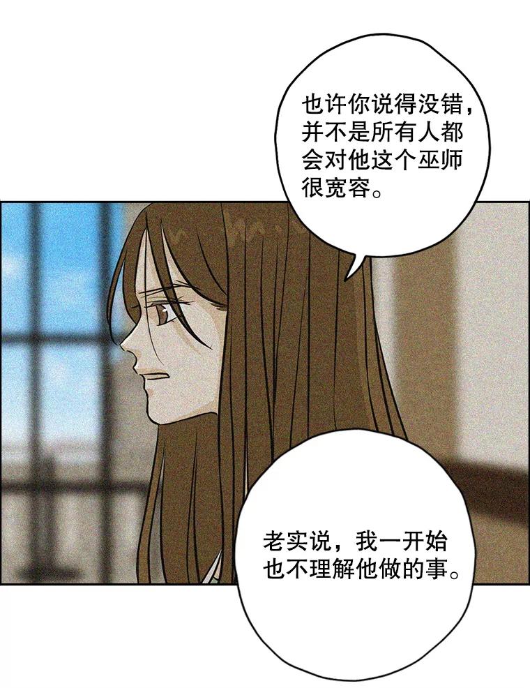 《消失的新郎》87.只要和你在一起 第46页