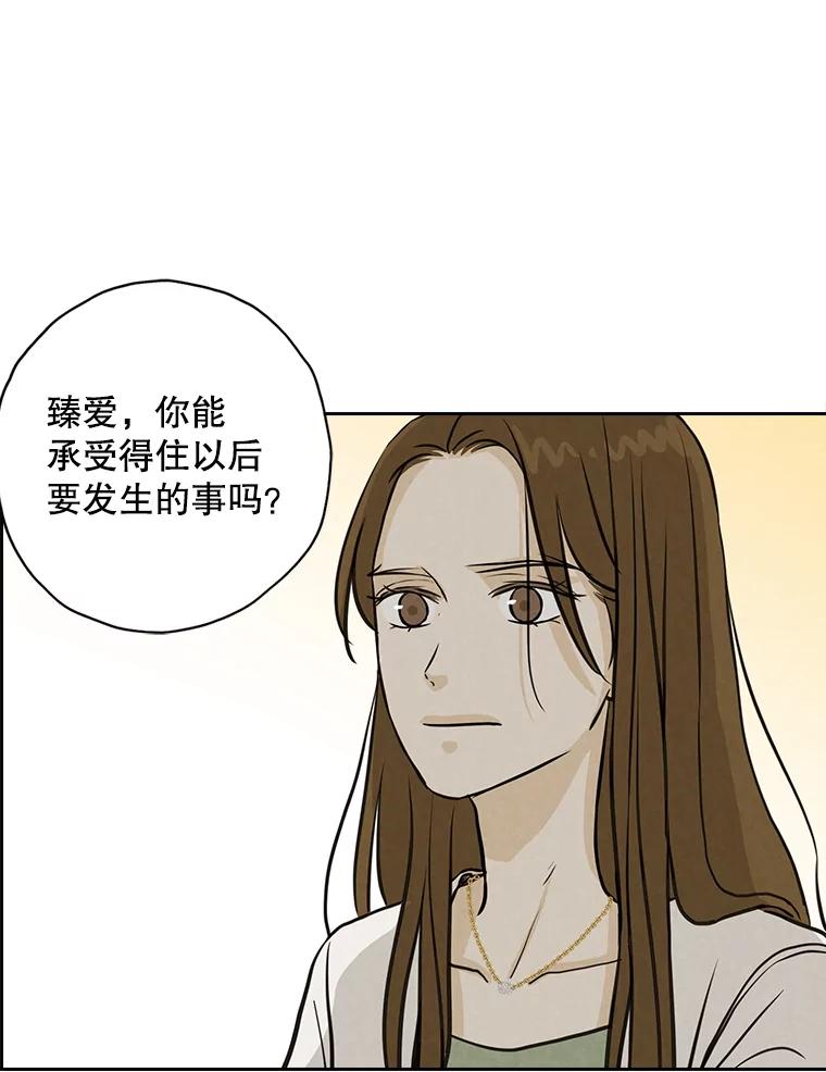《消失的新郎》87.只要和你在一起 第38页