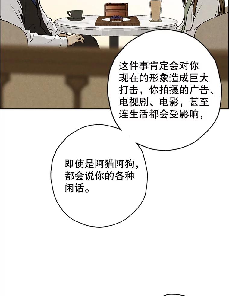 《消失的新郎》87.只要和你在一起 第36页