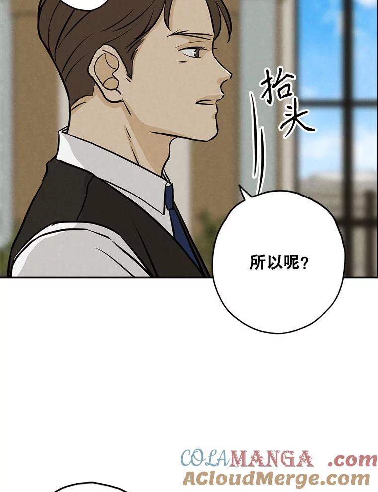 《消失的新郎》87.只要和你在一起 第21页