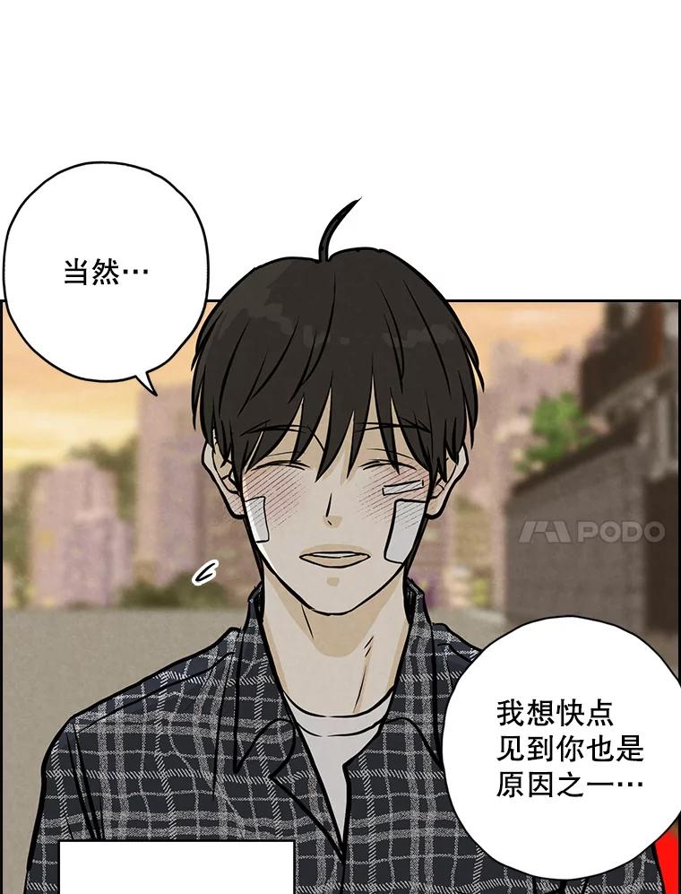 《消失的新郎》87.只要和你在一起 第94页