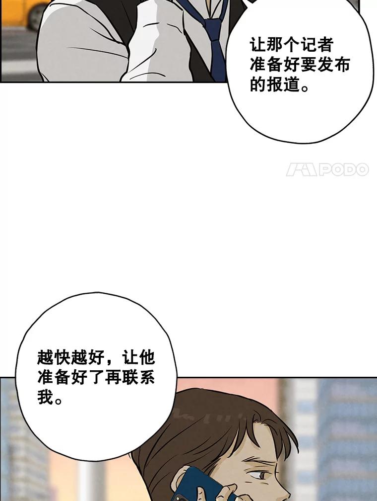 《消失的新郎》87.只要和你在一起 第74页