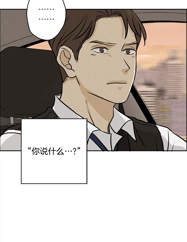 《消失的新郎》87.只要和你在一起 第43页