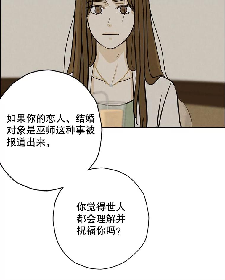《消失的新郎》87.只要和你在一起 第30页
