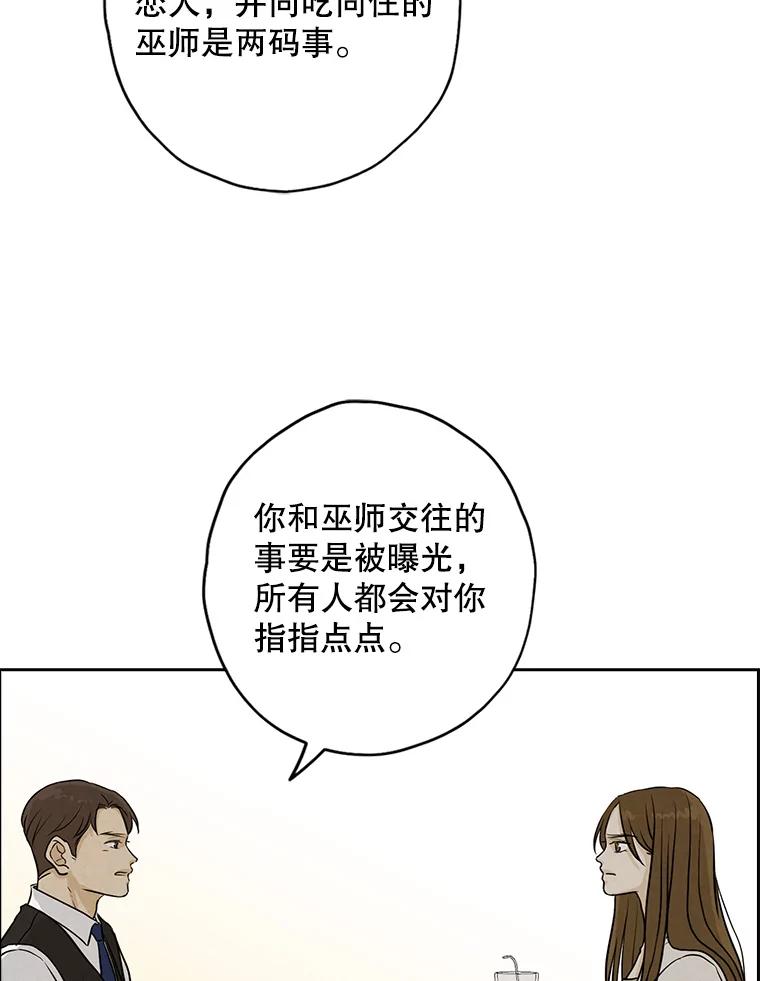 《消失的新郎》87.只要和你在一起 第35页