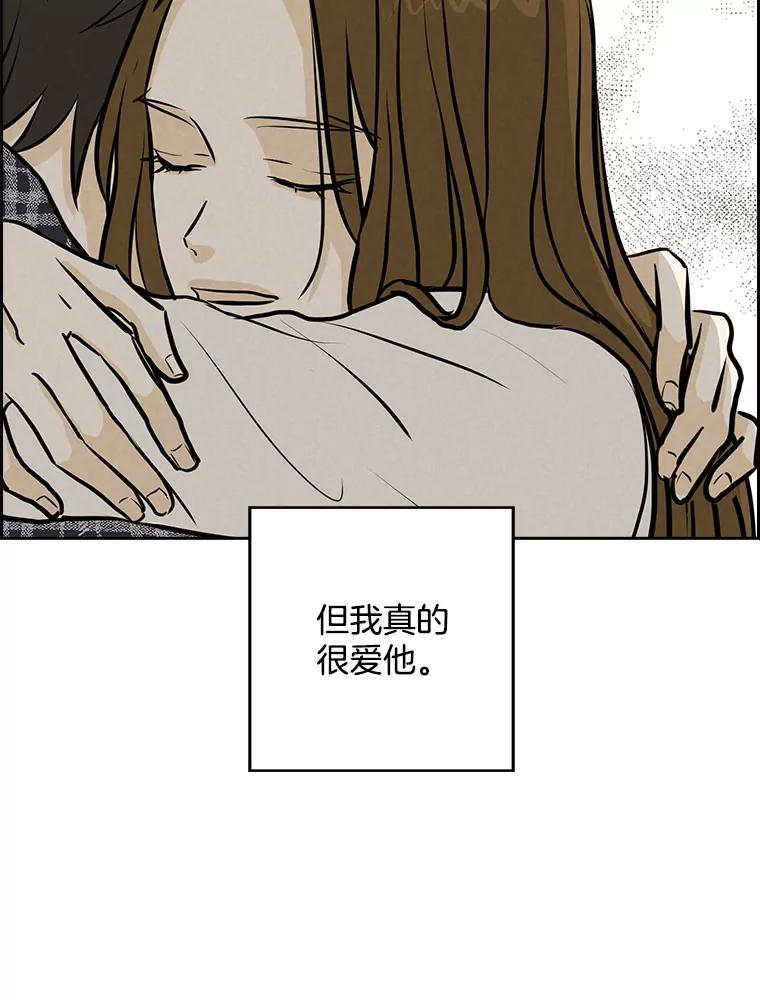 《消失的新郎》87.只要和你在一起 第100页