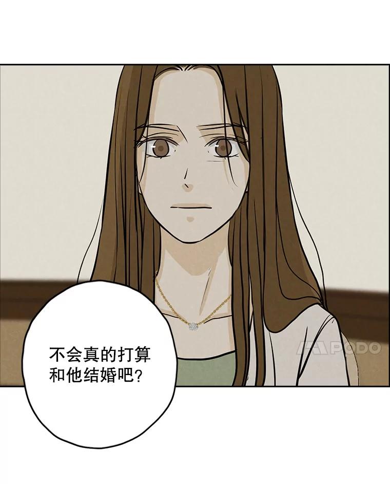 《消失的新郎》87.只要和你在一起 第27页