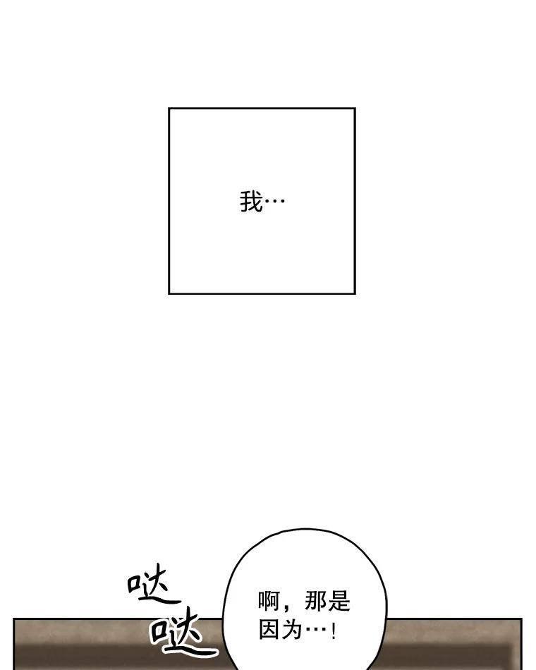 《消失的新郎》87.只要和你在一起 第92页