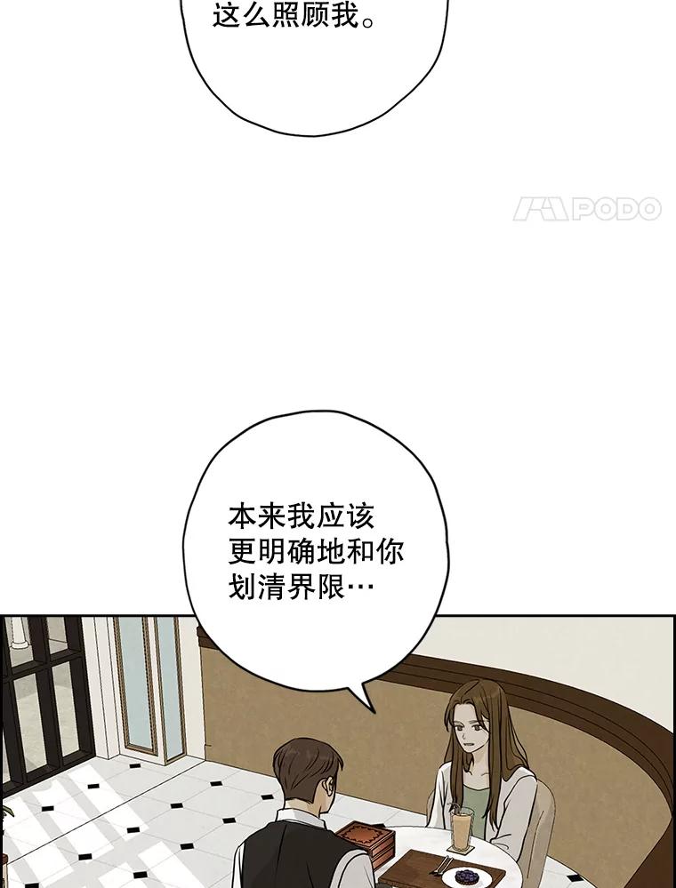《消失的新郎》87.只要和你在一起 第4页