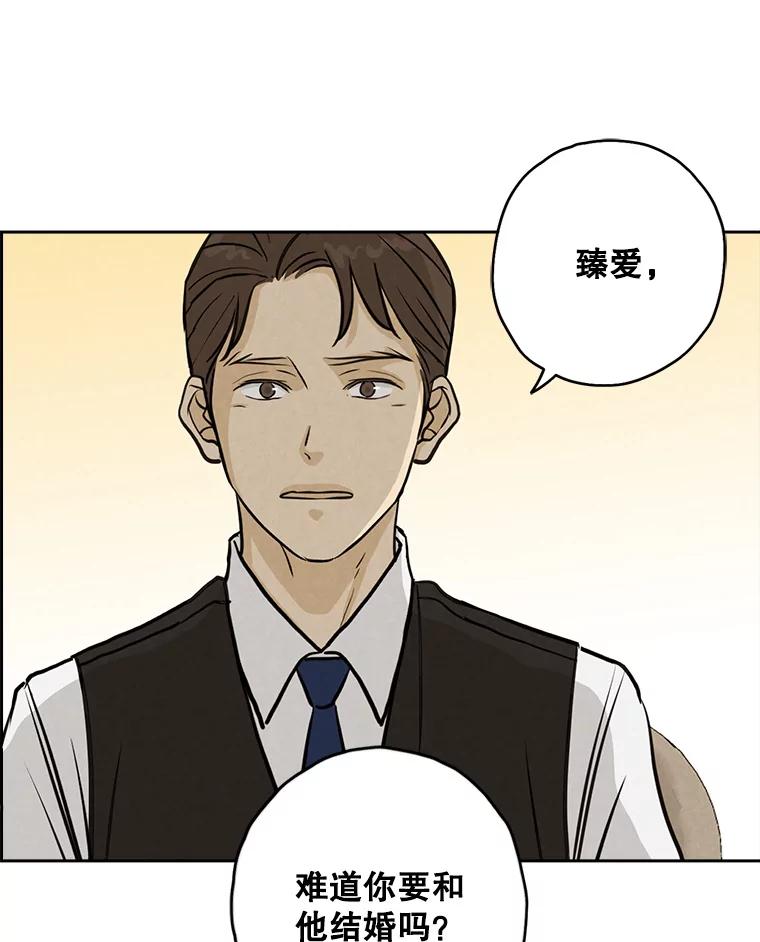 《消失的新郎》87.只要和你在一起 第23页