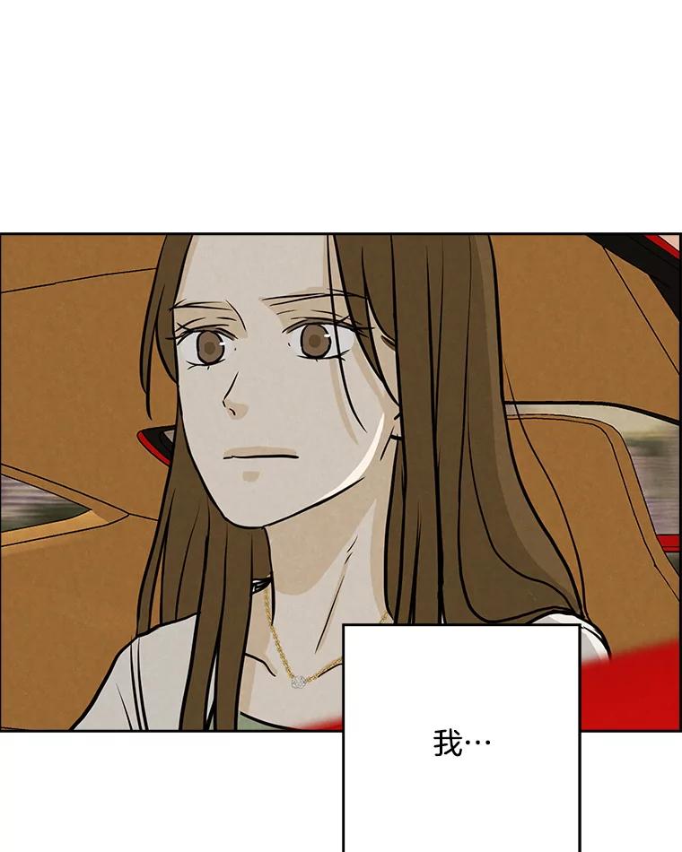 《消失的新郎》87.只要和你在一起 第86页