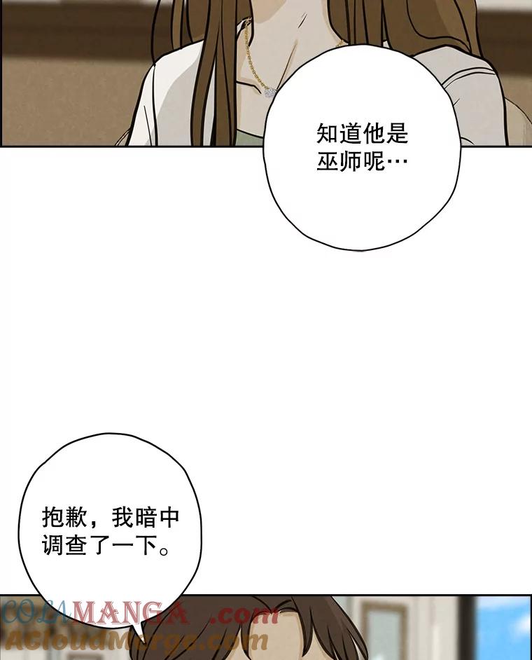 《消失的新郎》87.只要和你在一起 第25页