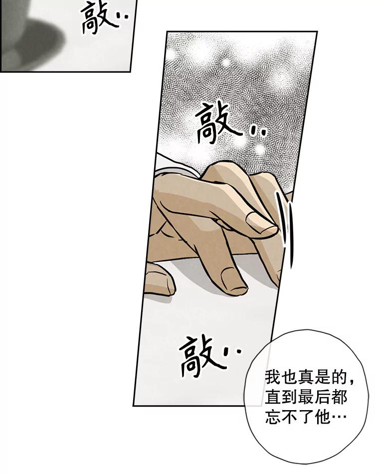 《消失的新郎》87.只要和你在一起 第15页