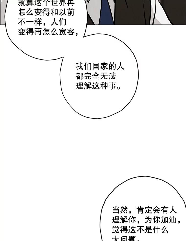 《消失的新郎》87.只要和你在一起 第32页