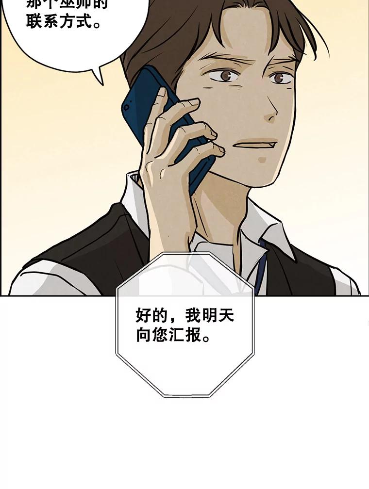 《消失的新郎》87.只要和你在一起 第76页