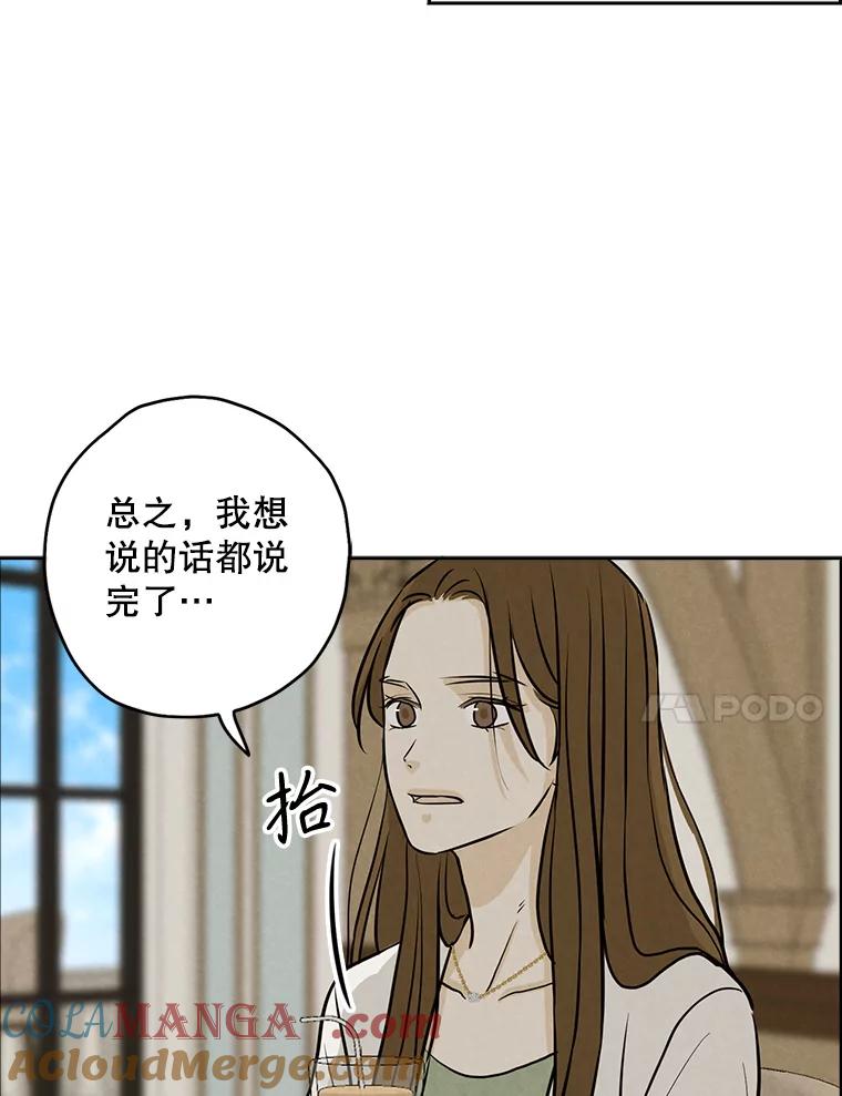 《消失的新郎》87.只要和你在一起 第17页