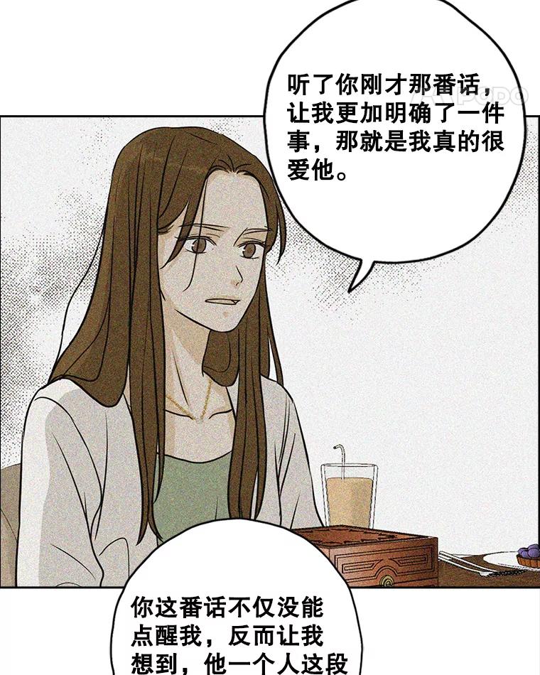 《消失的新郎》87.只要和你在一起 第51页
