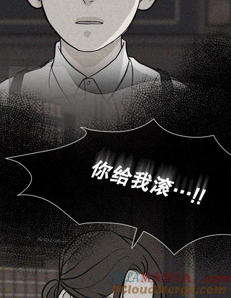 《消失的新郎》87.只要和你在一起 第65页