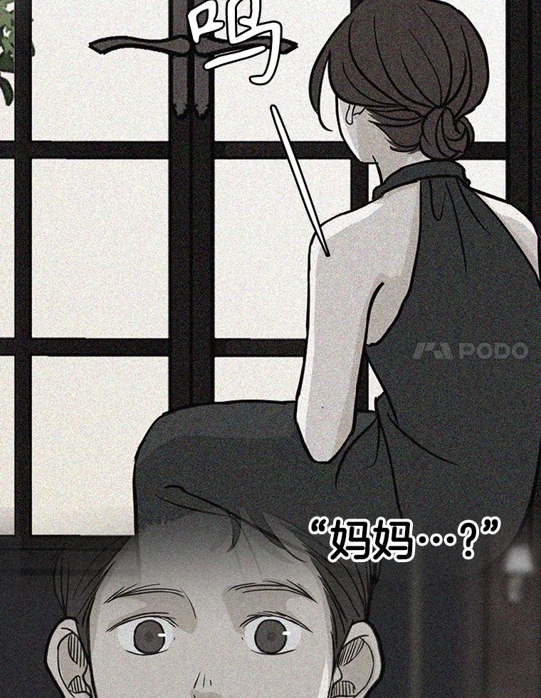 《消失的新郎》87.只要和你在一起 第64页