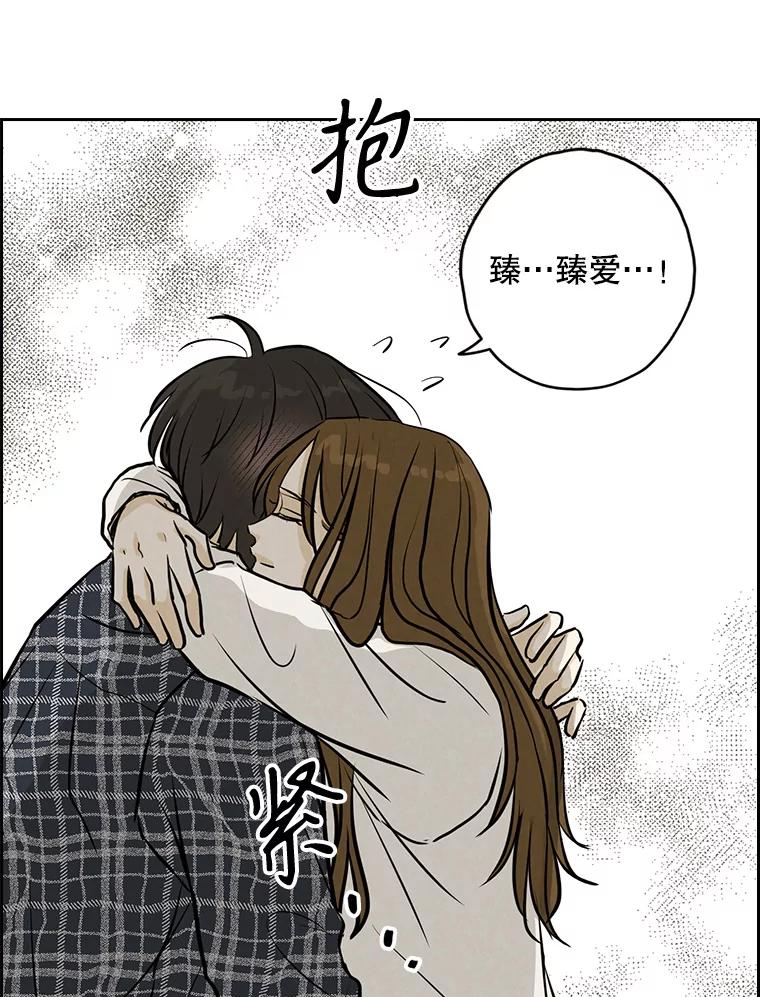 《消失的新郎》87.只要和你在一起 第98页
