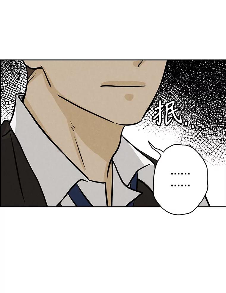 《消失的新郎》87.只要和你在一起 第70页