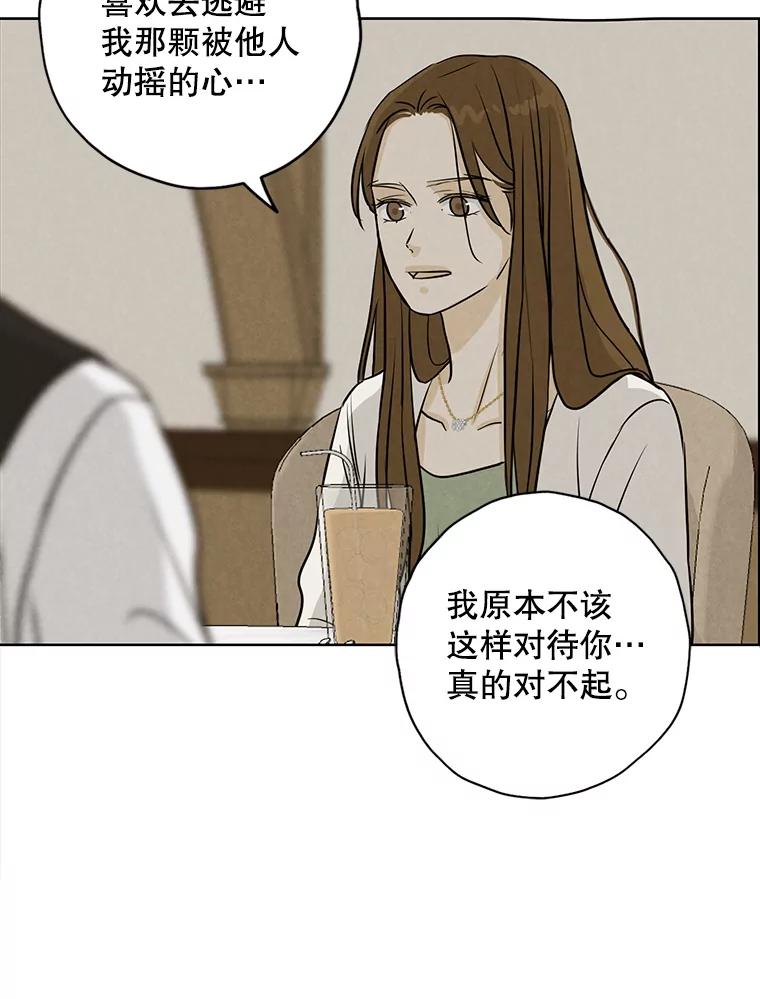 《消失的新郎》87.只要和你在一起 第6页