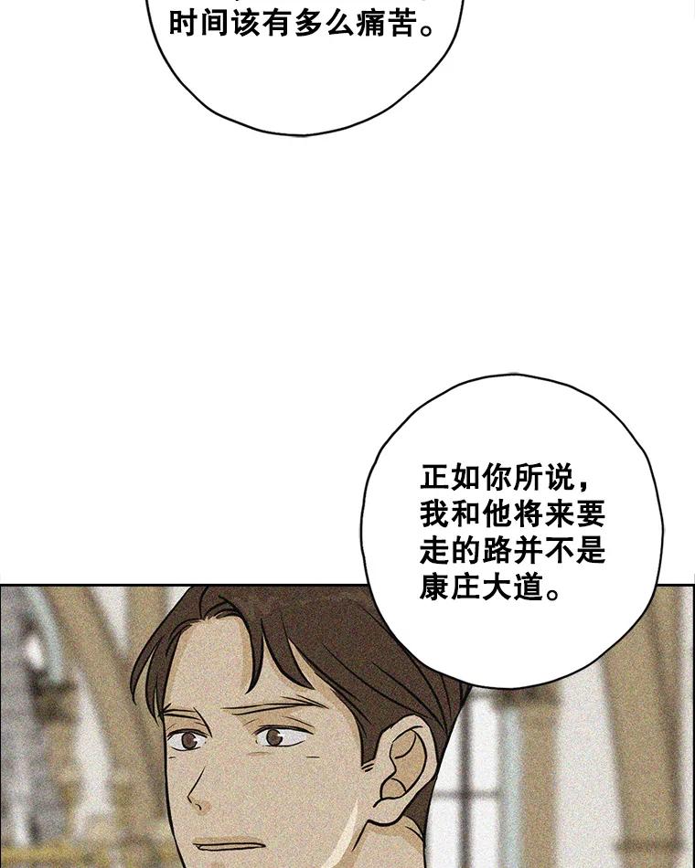 《消失的新郎》87.只要和你在一起 第52页