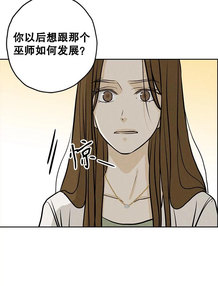 《消失的新郎》87.只要和你在一起 第22页