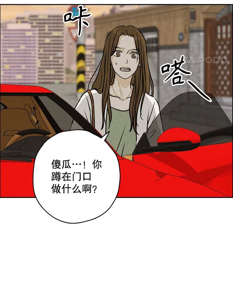 《消失的新郎》87.只要和你在一起 第91页