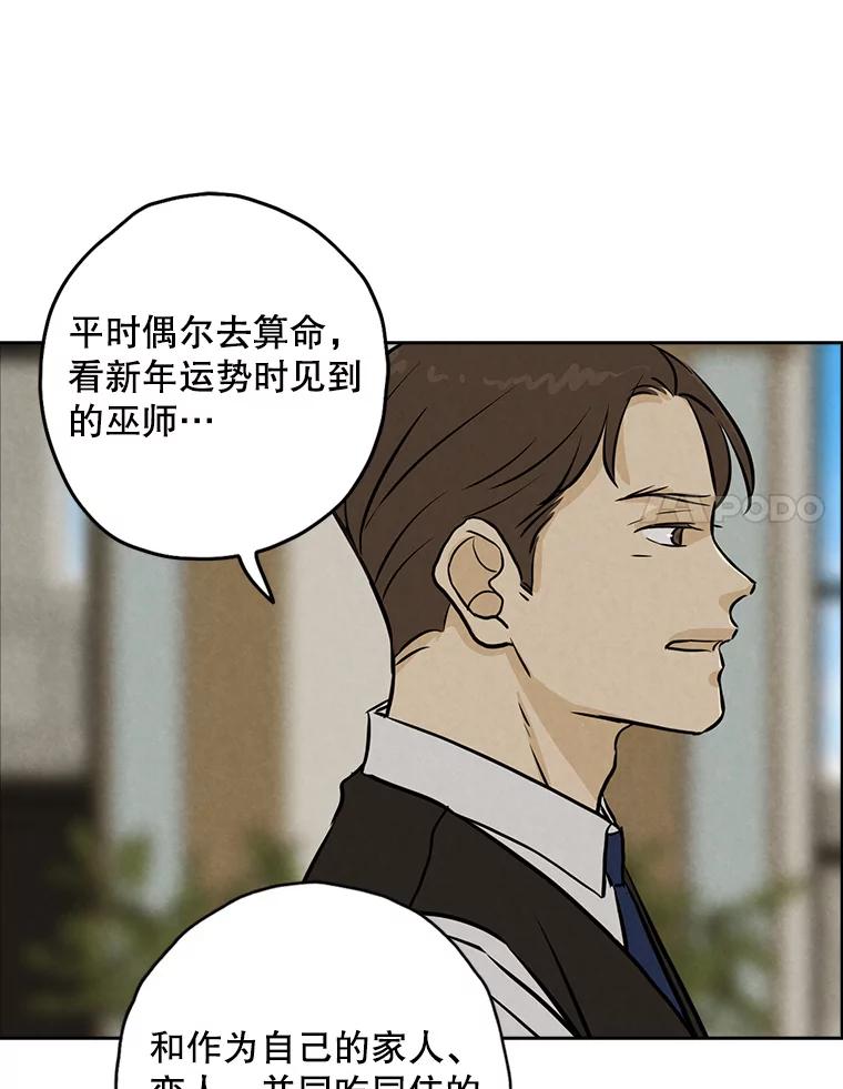 《消失的新郎》87.只要和你在一起 第34页