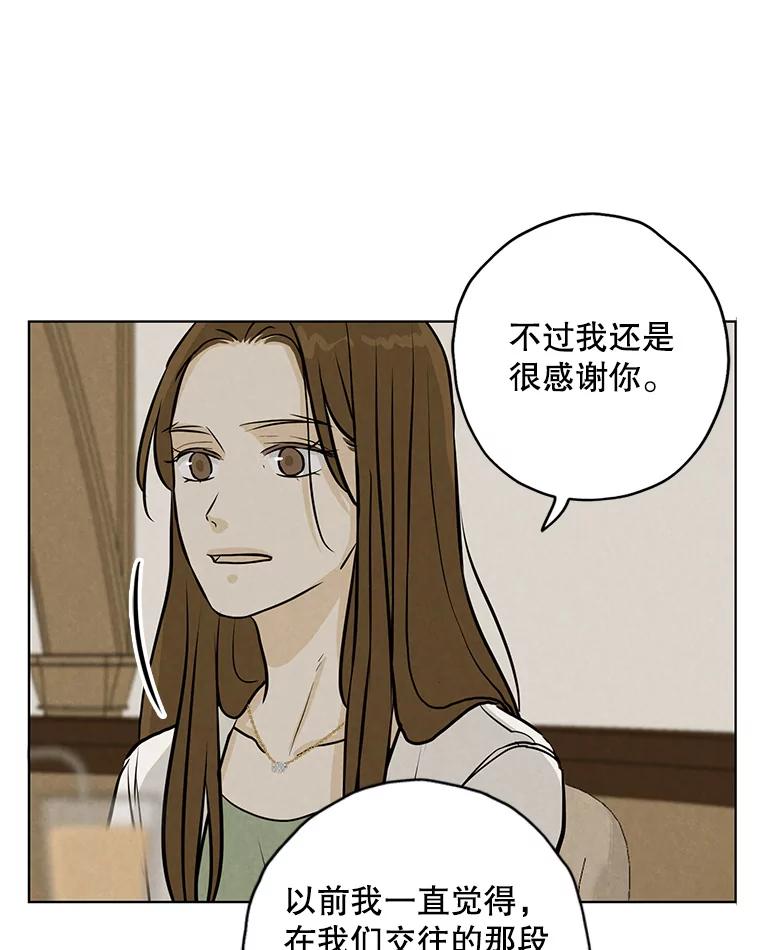 《消失的新郎》87.只要和你在一起 第8页