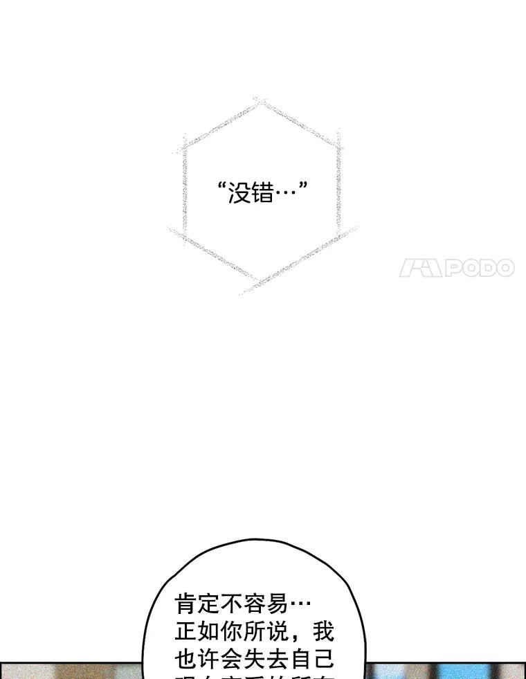 《消失的新郎》87.只要和你在一起 第44页