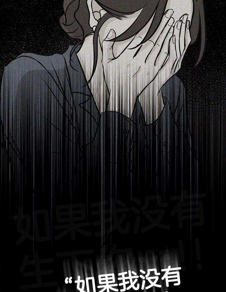 《消失的新郎》87.只要和你在一起 第68页