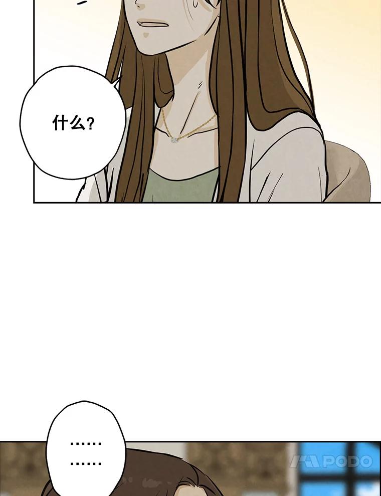 《消失的新郎》87.只要和你在一起 第20页