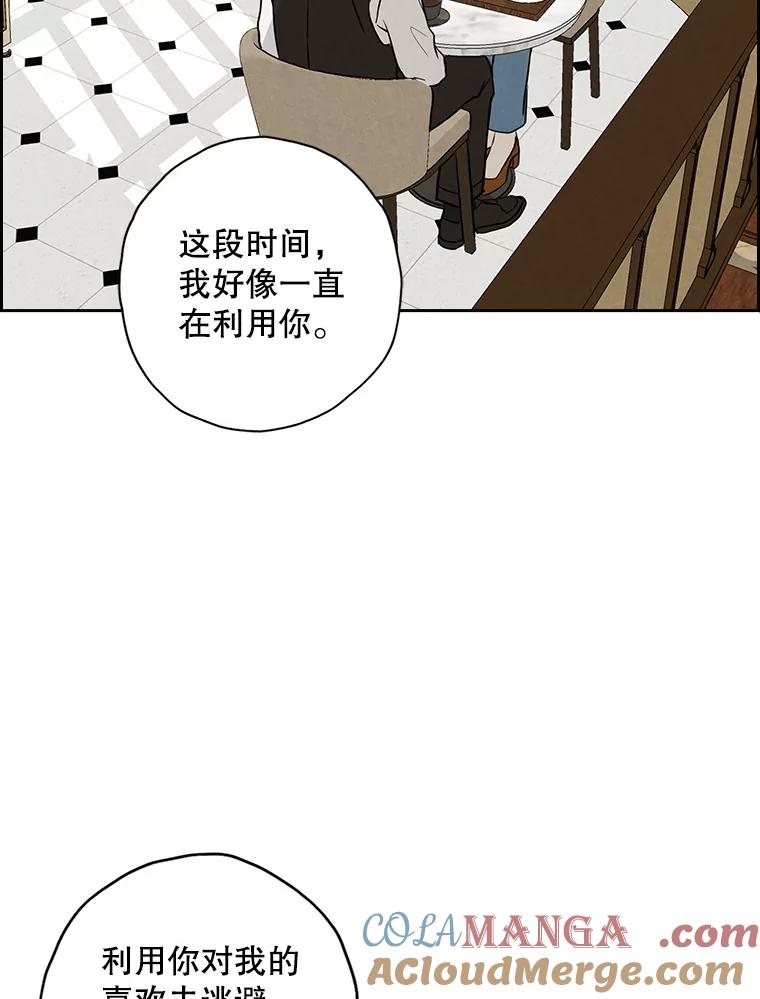 《消失的新郎》87.只要和你在一起 第5页