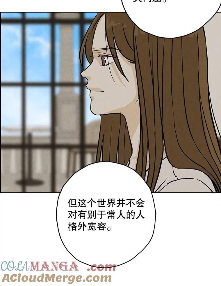 《消失的新郎》87.只要和你在一起 第33页