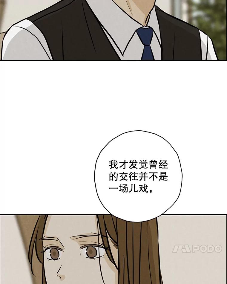 《消失的新郎》87.只要和你在一起 第10页