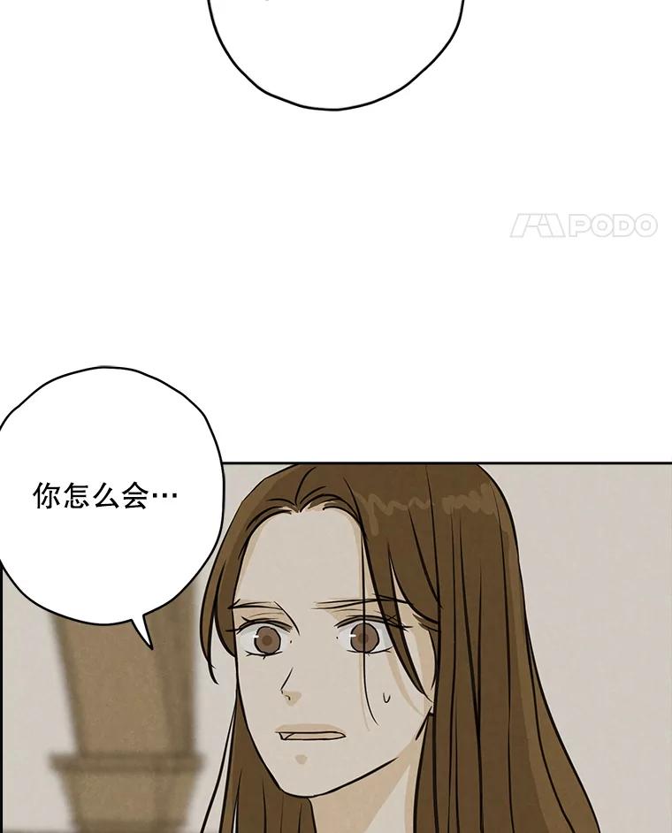 《消失的新郎》87.只要和你在一起 第24页