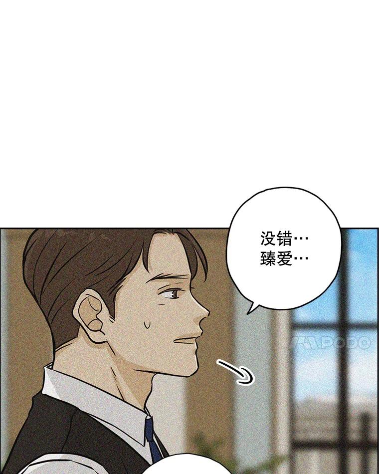 《消失的新郎》87.只要和你在一起 第47页