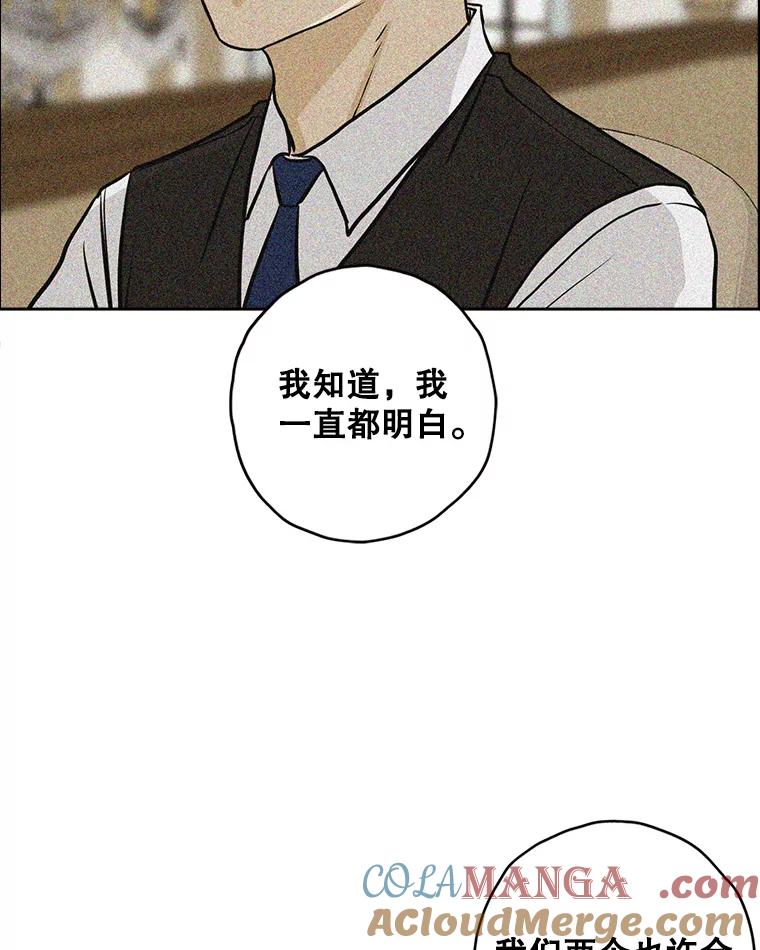 《消失的新郎》87.只要和你在一起 第53页