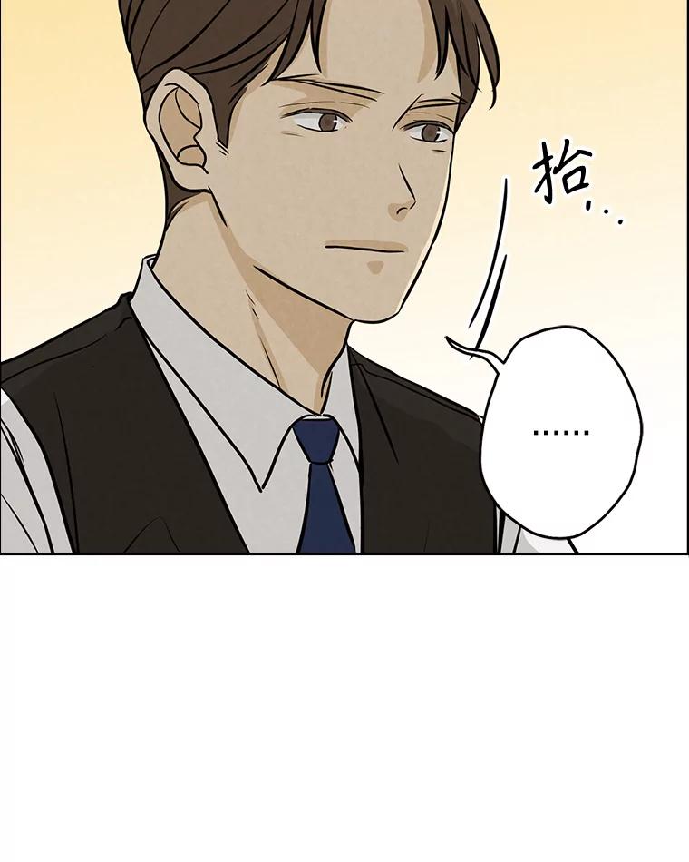 《消失的新郎》87.只要和你在一起 第12页