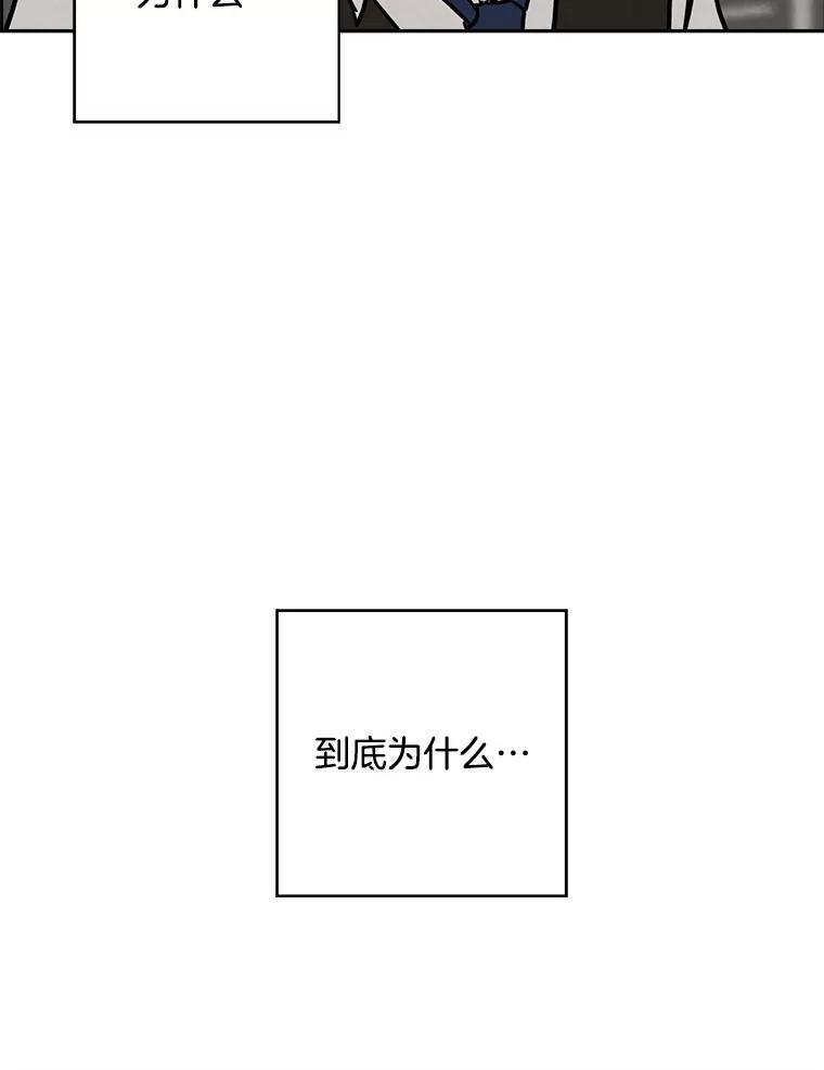 《消失的新郎》87.只要和你在一起 第62页