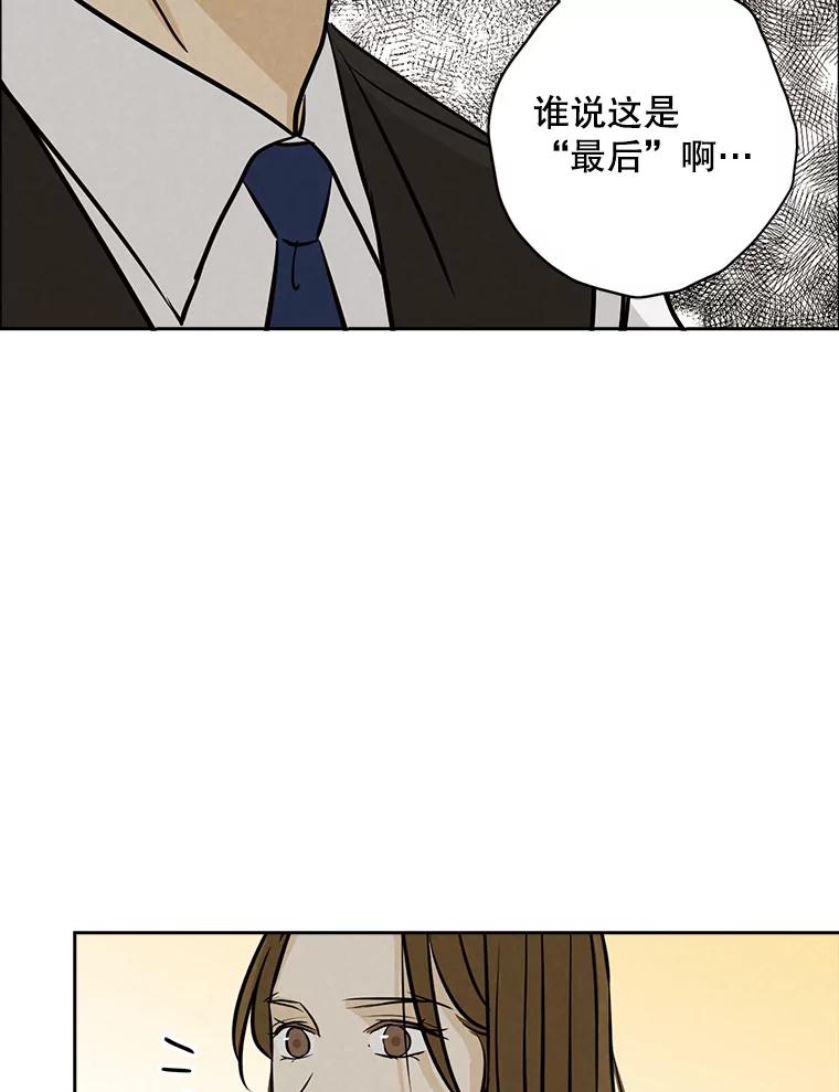 《消失的新郎》87.只要和你在一起 第19页
