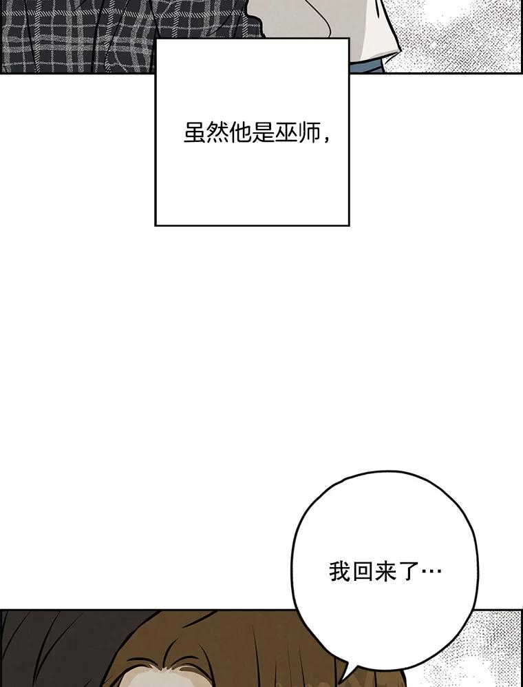 《消失的新郎》87.只要和你在一起 第99页