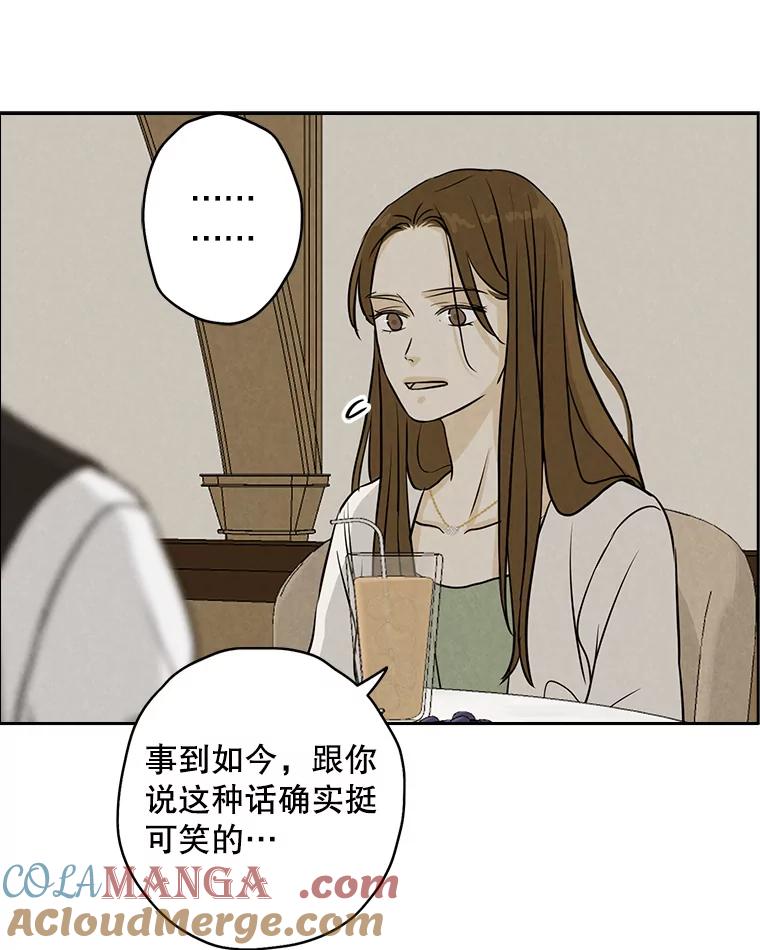 《消失的新郎》87.只要和你在一起 第13页