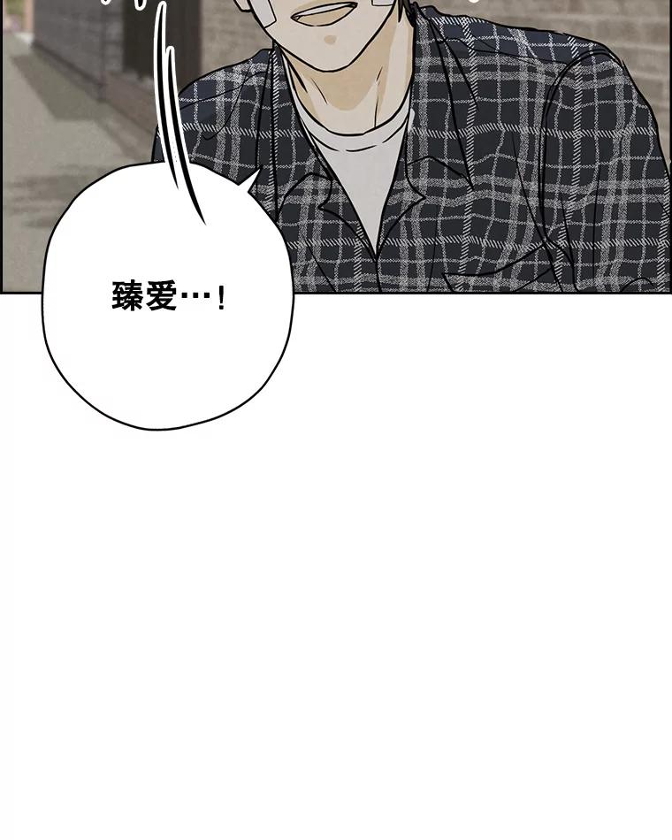 《消失的新郎》87.只要和你在一起 第90页